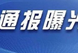 晨泉集团爆料最新消息视频,揭秘企业动态与未来规划