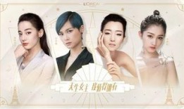 欧莱雅女主爆料视频,揭秘幕后的惊人真相