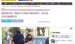 日媒爆料情侣网站大全视频,视频揭秘背后的秘密
