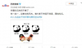 网红吃瓜资源 百度网盘,揭秘百度网盘独家资源