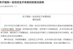 最新真实爆料新闻事件