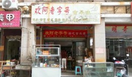 泉州老字号爆料事件最新,揭秘背后真相与行业反思