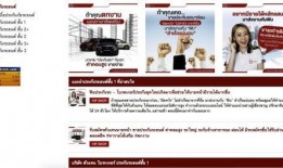 东南亚新闻爆料网站大全下载