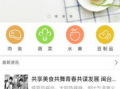 襄阳美食爆料视频下载网站,揭秘热门爆料视频下载网站