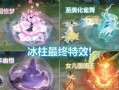 甄姬皮肤返场爆料最新