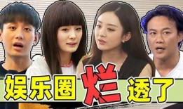 娱乐圈爆料的真相,揭秘明星背后的真实故事