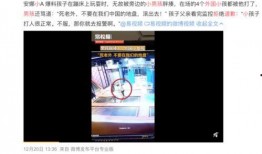 东坑新闻爆料事件视频播放,视频揭露惊人真相