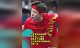 乒乓球明星爆料视频最新,独家爆料背后的惊人真相